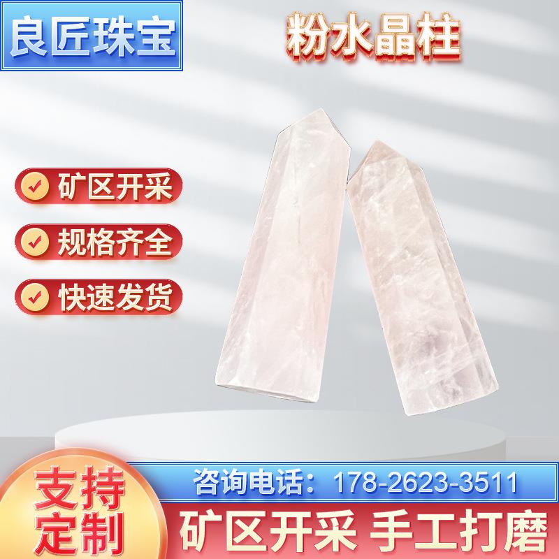 厂家天然粉水晶柱原石 单尖柱六棱水晶柱摆件办公居家摆件