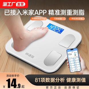 智能体重秤家用精准充电款体脂秤体重称计重电子称减肥专用人体秤