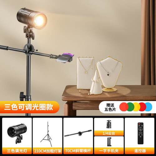 补光灯补光灯直播发丝射灯外拍灯