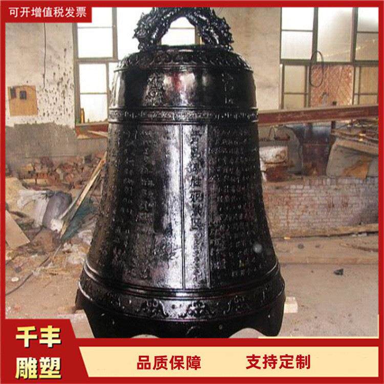 大型仿古景观铸铜钟制作铸铜道家吉祥钟 风水钟 铸铁大钟