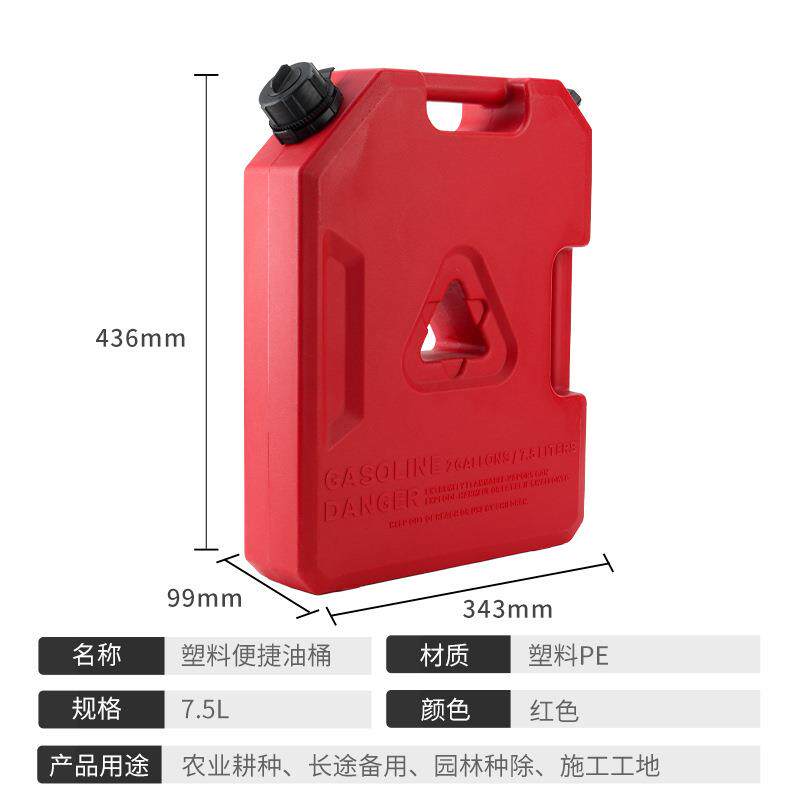 2加仑7.5L滚塑备用油箱越野汽车汽油壶水箱便携车载防腐便携油箱
