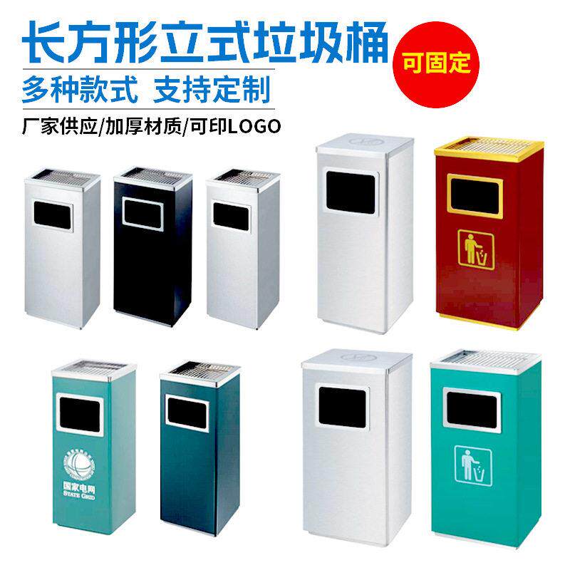 商用长方形立式垃圾桶烟灰桶铁板酒店大堂室内果皮户外灭烟垃圾箱