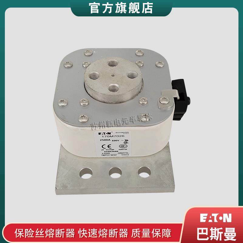170M70017026702870297031巴斯曼bussmann快速熔断器保险丝