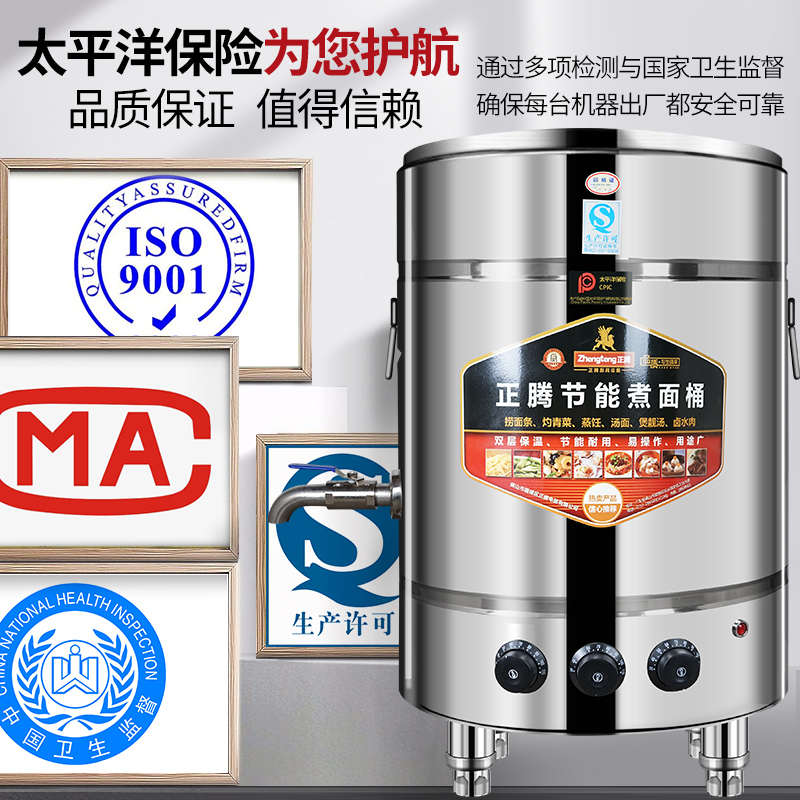 高效节能燃气煮面桶商用煮面炉电热下面机保温锅汤粉面炉麻辣烫炉