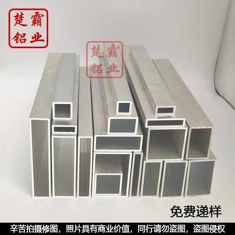 铝方管铝方通20*25x30*40铝合金方管 扁管扁通空心铝管矩形管型