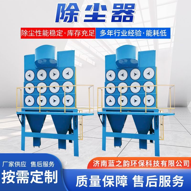 除尘器厂家货源车间粉尘处理锅炉粉尘收集质量保障脉冲布袋除尘器