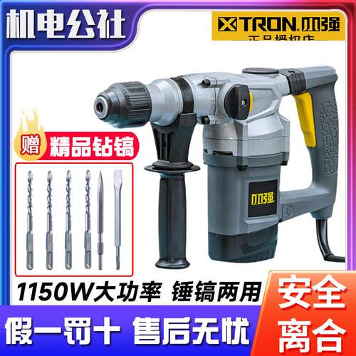 1185-11-28两用电锤电镐多功能大功率冲击钻电动工具安全离合