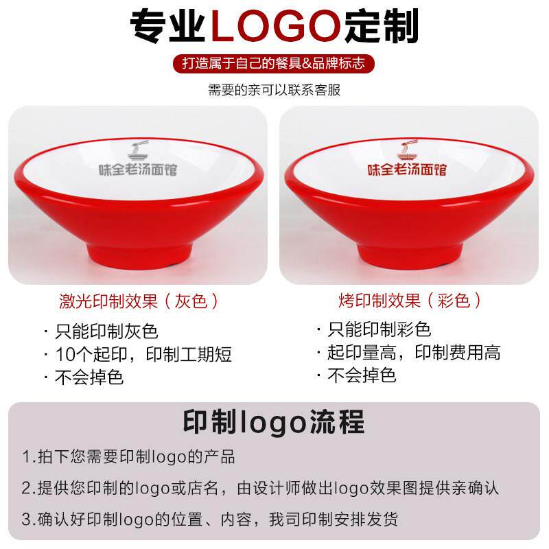 密胺面碗面馆专用螺蛳粉麻辣烫碗商用烩面汤粉拉面碗加厚仿瓷餐具