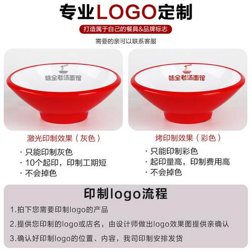 密胺面碗面馆专用螺蛳粉麻辣烫碗商用烩面汤粉拉面碗加厚仿瓷餐具