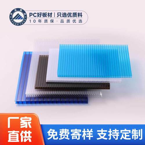 pc透明阳光板蜂窝挡风板双层4mm8mm聚碳酸酯加厚大棚中空板