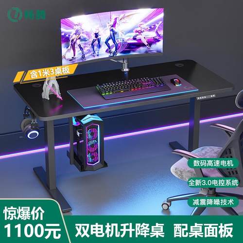 升降电竞桌双电机两节电动升降桌炫彩黑紫风升降台式电竞桌