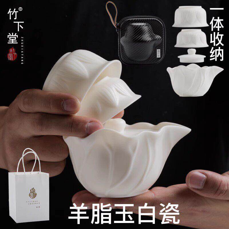 竹下堂荷花旅行茶具套组快客杯陶瓷一壶二杯可携式包羊脂玉白瓷功