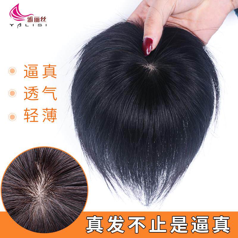 真发补发块假发片短发头顶遮白发递针补发片一片式隐形假发女自然