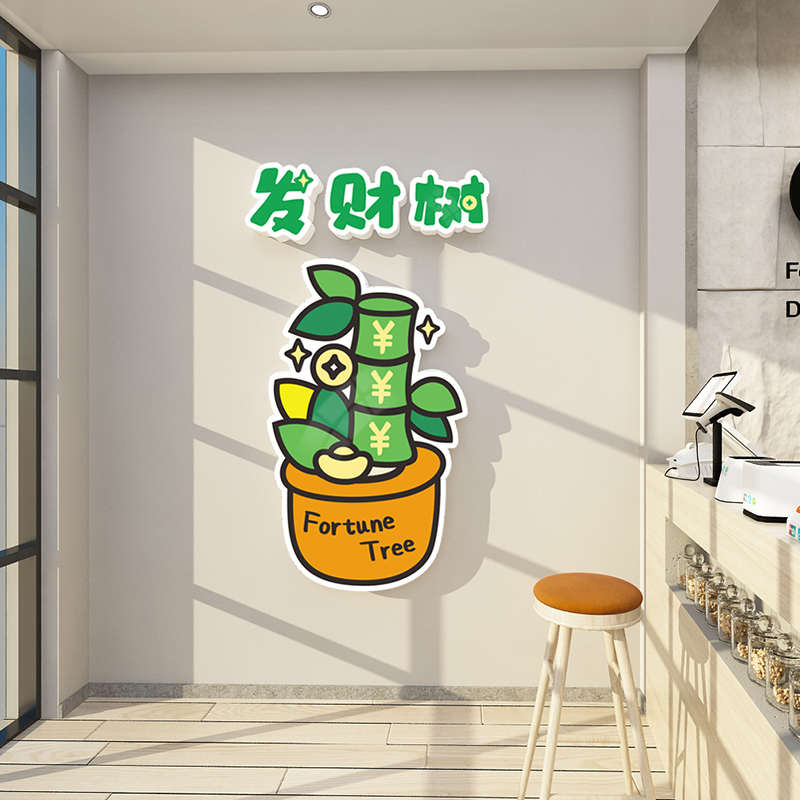 发财树墙贴画奶茶餐饮饭店走廊过道挂画入户玄关3d立体装饰画自粘图片