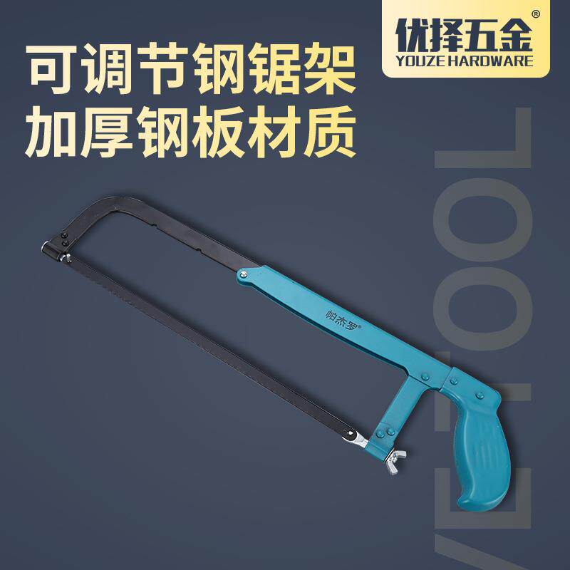 帕杰罗钢锯手持锯树枝铝合金锯家用锯子手工锯木工锯钢锯架