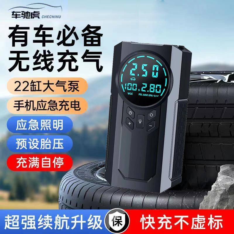 搭电宝车载充气泵应急启动电源多功能12V汽车无线便携式充气泵电