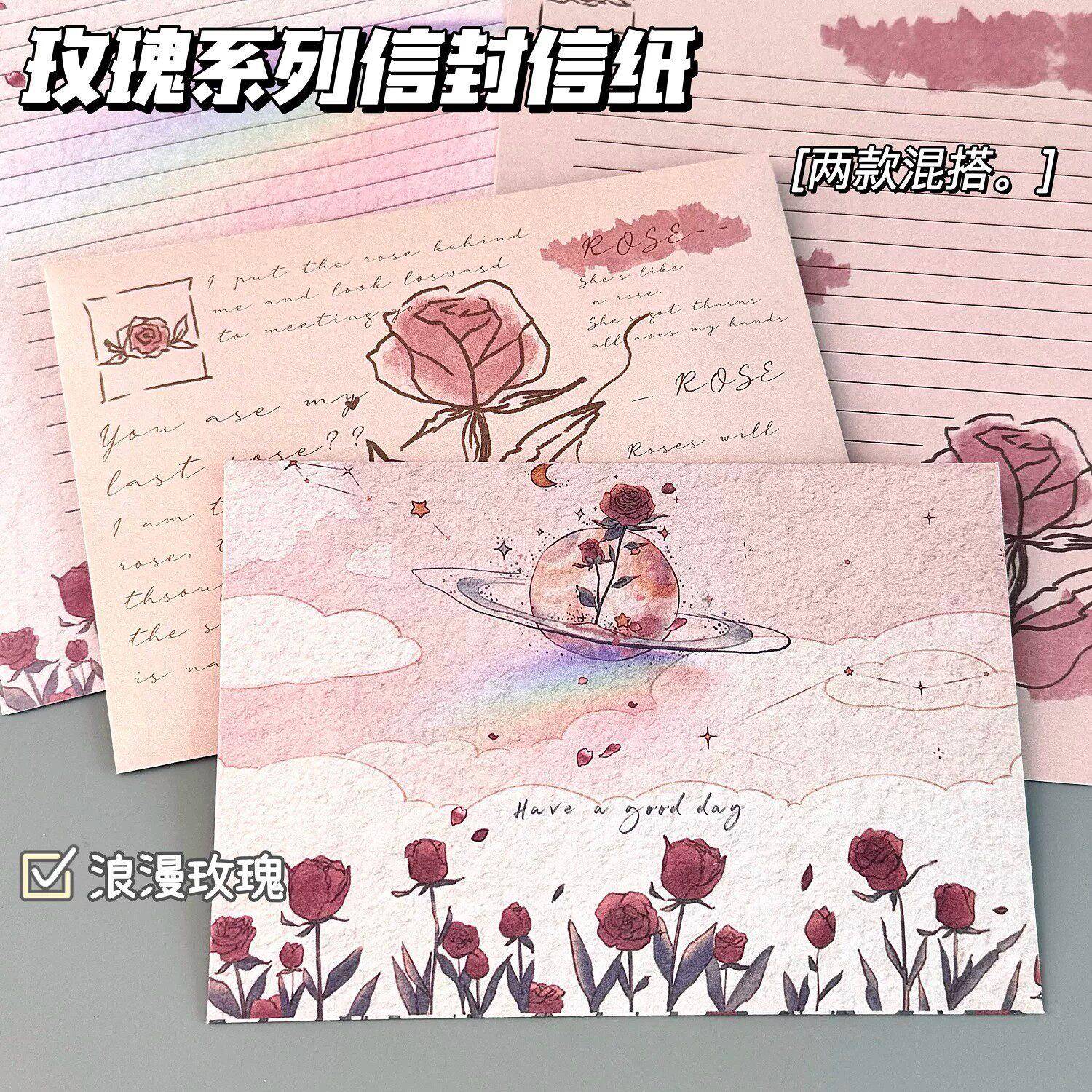 浪漫玫瑰信封信纸套餐创意祝福纪念礼物手写留言信高颜值信笺贺卡