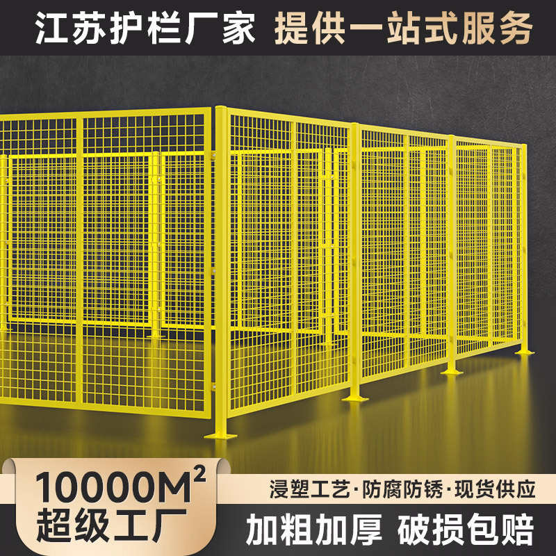 批发工厂隔断仓库防护网作业平台护栏快递分拣围栏户外铁丝网栅栏