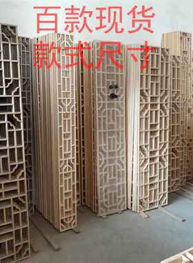 实木花格东阳木雕镂空松木格子榫卯中式装修仿古门窗隔断屏风现货
