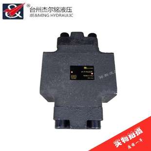 Ha32F Hb32F JIEMING液压法兰连接液控单向阀A1Y A1Y 80F 50F 65F