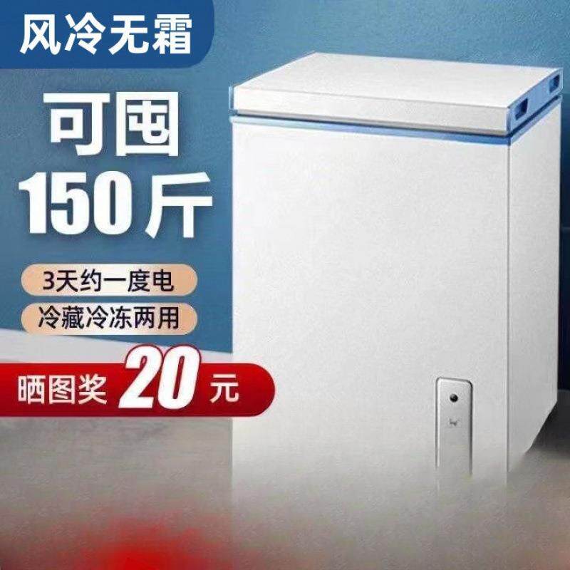 海 节能小冰柜家用小型全冷冻冷藏两用冷冻柜迷你减霜商用栀余
