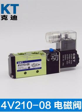厂家直销CKT电磁阀4V210-08系列单线圈先导式二位五通换向阀DC24V