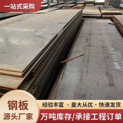 Q355D开平板建筑工程用Q235B中厚钢板Q345锰板现货定尺切割