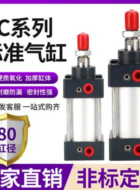 大推力SC标准小型气缸SC80X25X50X100X200X300X400X500*600-S带磁