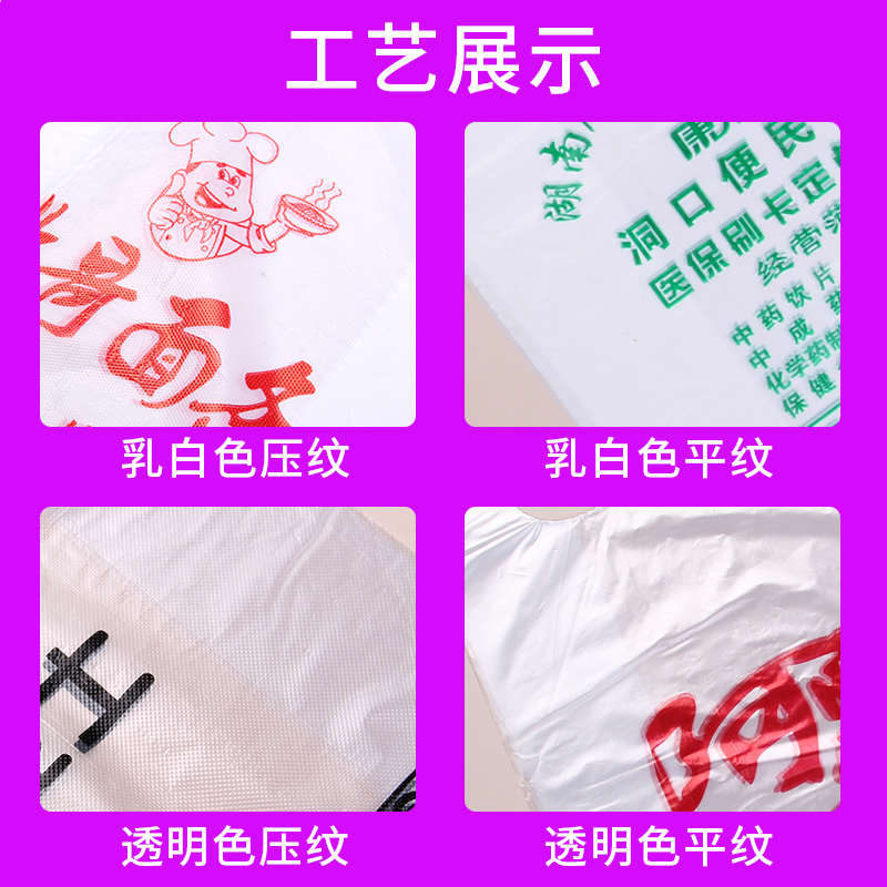 塑料袋定制超市购物袋食品袋定做水果打包袋一次性手提袋包装袋子