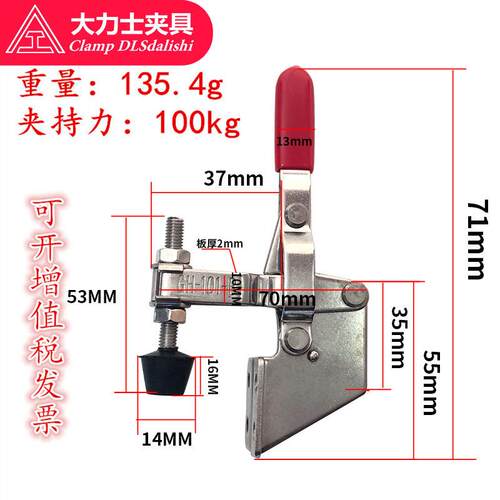 大力士GH-101-B-SS-WDC垂直式工件固定压紧器 304不锈钢快速夹具