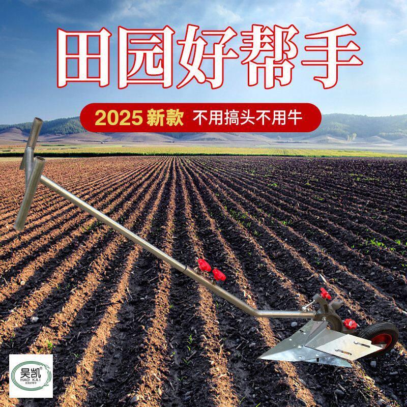 手拉犁人力耕地机开沟神器起垄种菜培土微耕机翻地农具单人犁地机