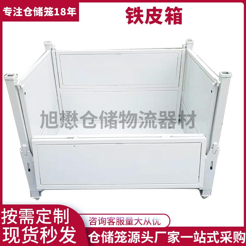 仓储器材折叠铁皮箱金属铁框周转箱废料箱铁箱子可叠放收纳