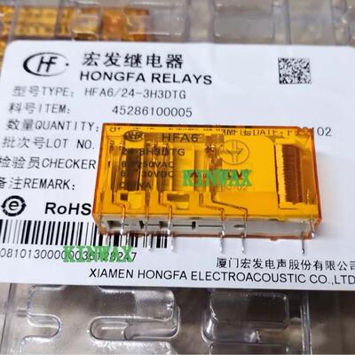 HFA6-18-5H1DTGF 继电器电流6A 5组常开