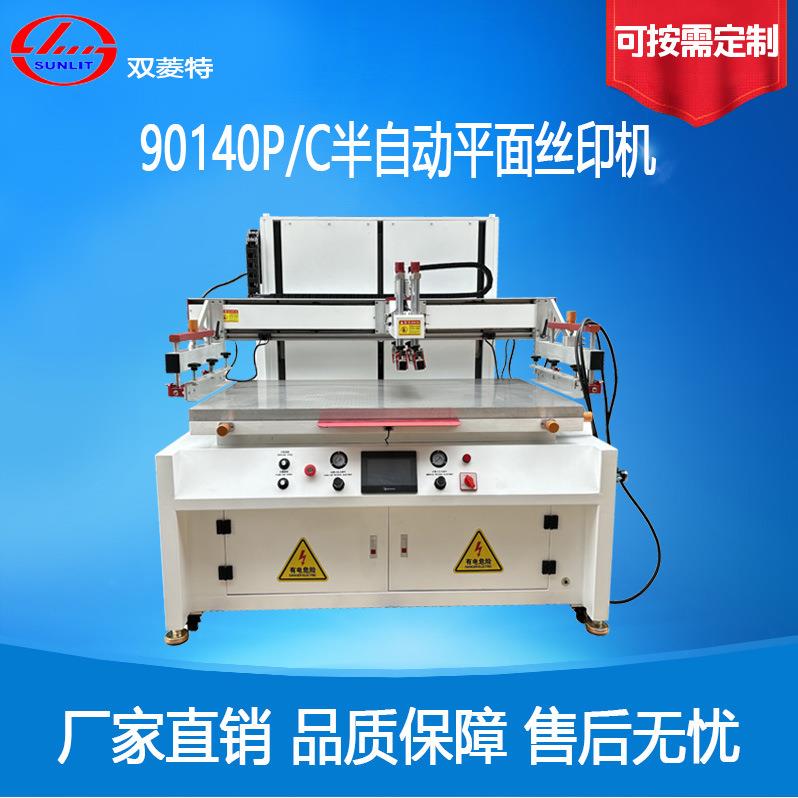 立式半自动丝印机90140手机面板塑料制品硅脂涂覆机印刷设备