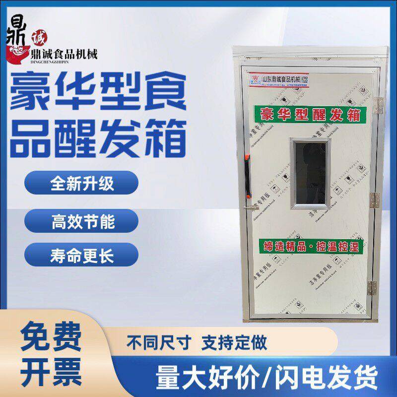 厂家供应商用大型门醒发箱馒头蒸包面团发酵箱食品厂醒发食品
