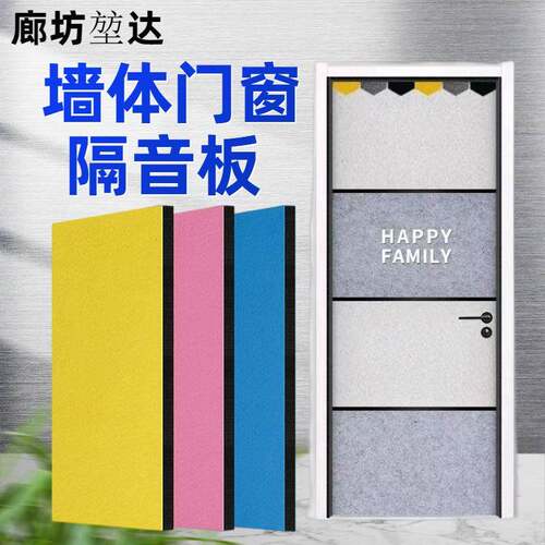 隔音棉门贴卧室家用自粘墙贴房间吸音板ktv琴房墙体吸音材料厂家
