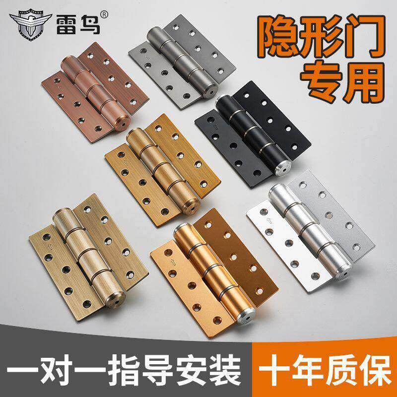 雷鸟隐形门专用合页液压缓冲自动关门定位铰链带闭门器回弹簧合页