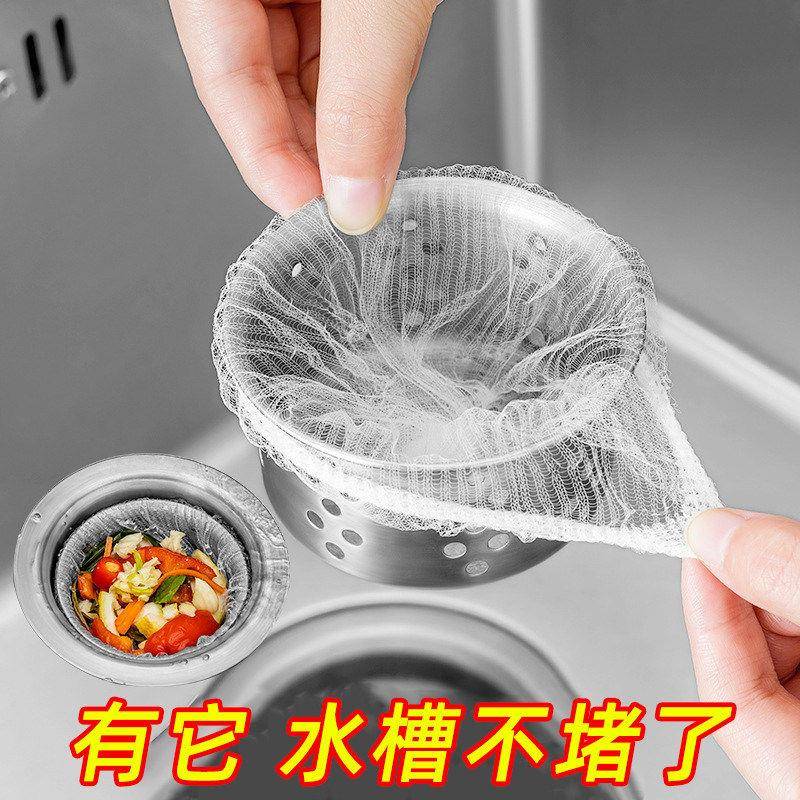 漏网过滤网厨房一次性厨房水槽过滤网下水道水池洗碗槽垃圾地漏洗