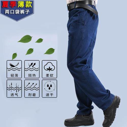 高档牛仔工作服男裤子多口袋电宽耐磨耐松烫工装裤 加厚焊工劳保