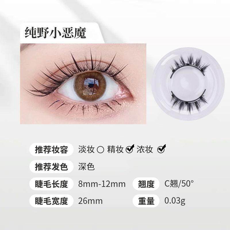网红推荐磁吸假睫毛佩戴夹新款磁铁睫毛辅助器硬磁眼睫毛佩戴工具