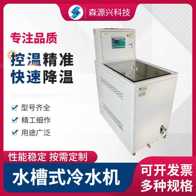 水槽式冷水机机器工业冷水机风冷式冷水机制冷机冷水机配件2匹3匹