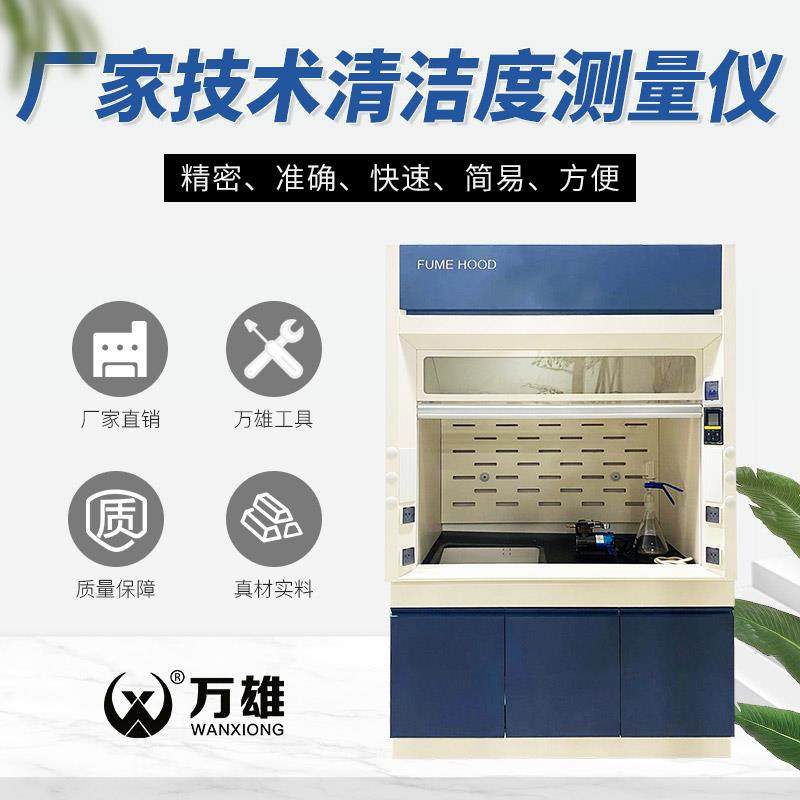 高档万雄技术清洁度测量备，部件轴承检测设，颗粒度仪分析仪零测