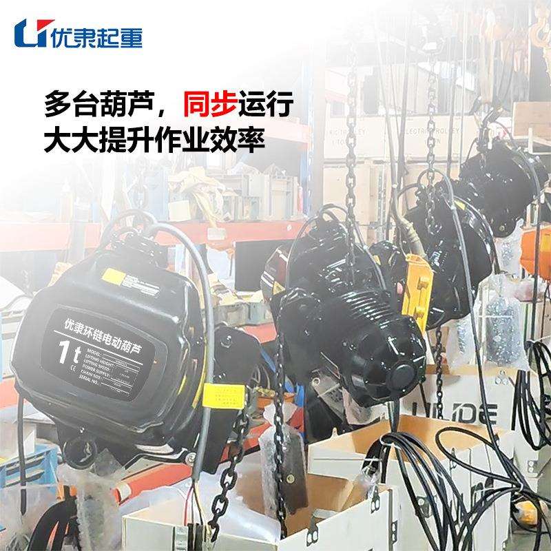 舞婚台电动动葫1吨10米芦礼演出灯光T台葫电葫芦正挂倒挂式舞台专
