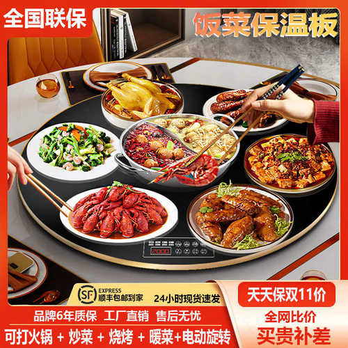 暖菜板带电陶电磁炉火锅饭菜保温板加热菜板电动餐桌转盘底座