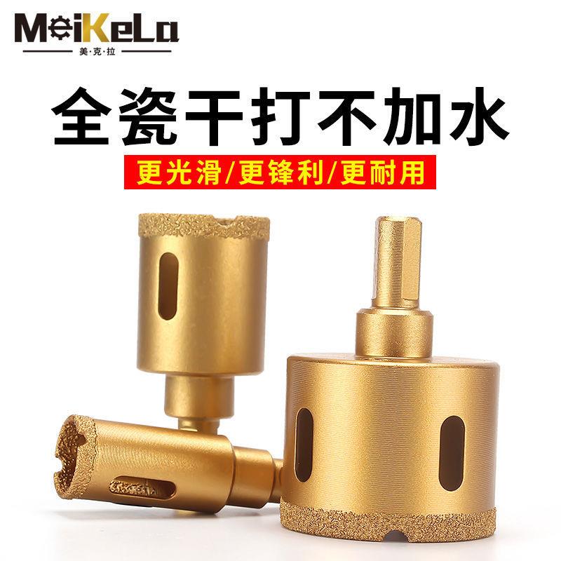 瓷砖打孔钻头玻璃开孔器手电转钻大理石专用钻孔神器磁砖钻头大全