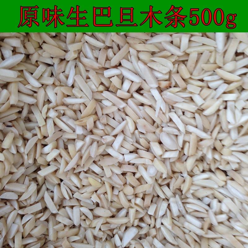 美国进口新货蓝钻牌巴旦木条杏仁条500g包邮 原味生糕点烘焙原料