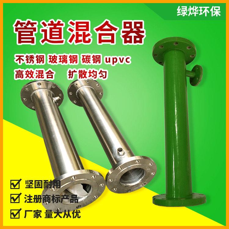 静态管道混合器UPVC管道混合器PVC静态混合器加管道混合器厂家图片