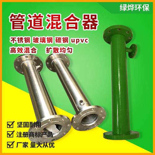 静态管道混合器UPVC管道混合器PVC静态混合器加管道混合器厂家