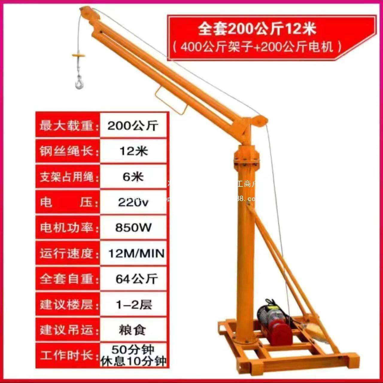 室外吊运机加高吊机220v家用装修提升机小型电动吊机升降机单速