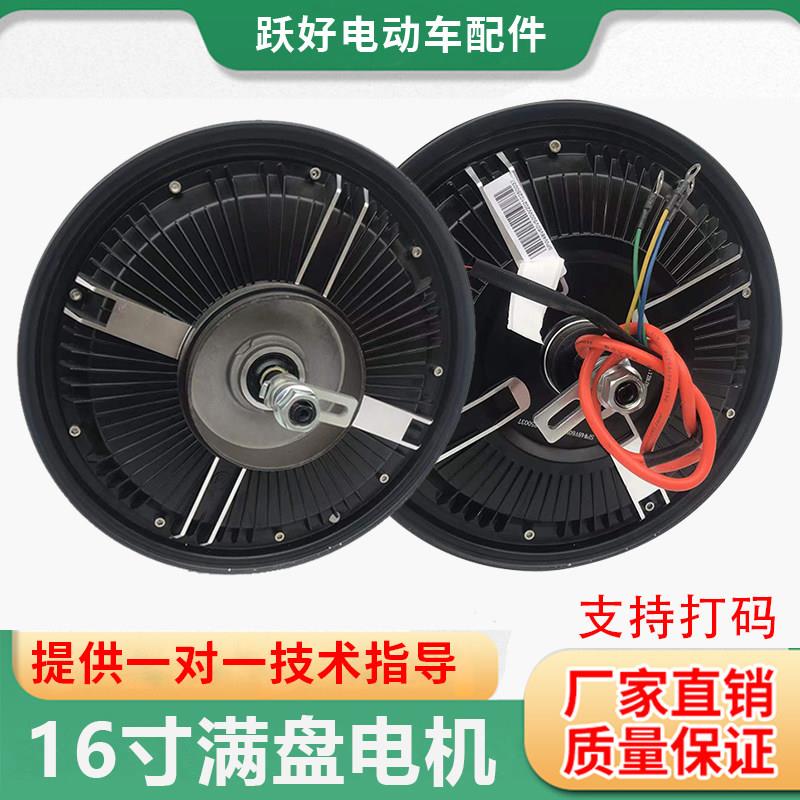 电动车马达16寸48V60V72V电动车500W800W1000W马达静音马达